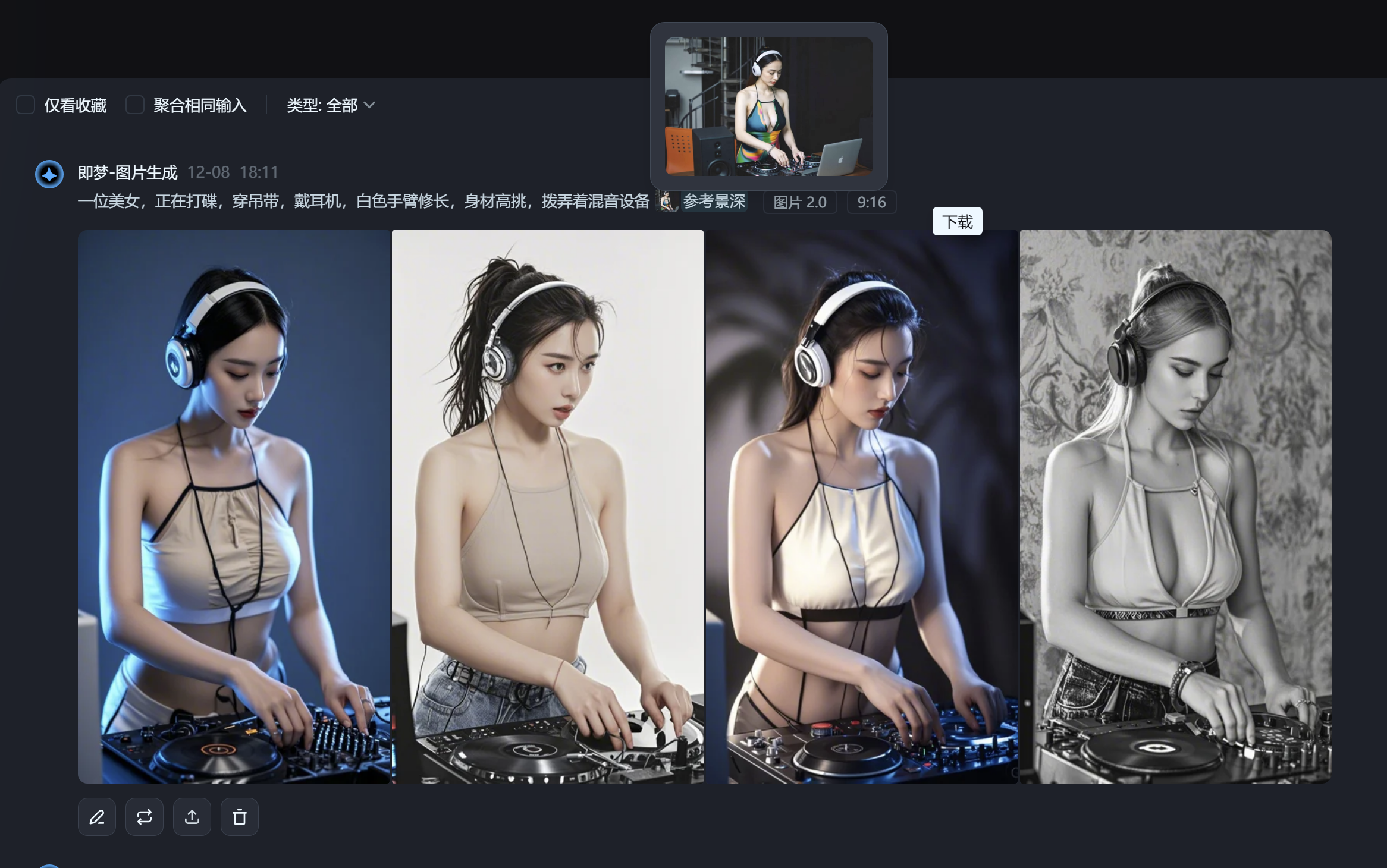碧海潮音